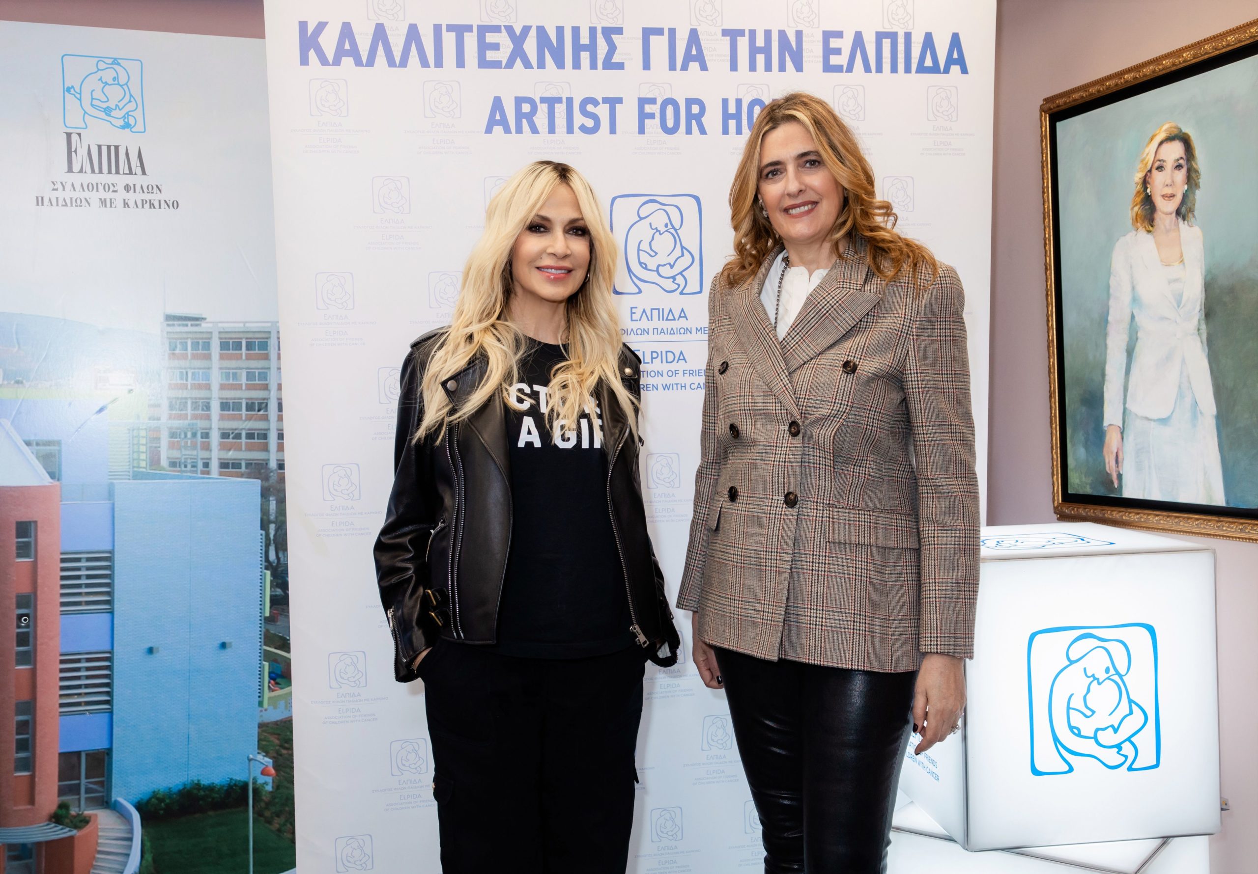 Άννα Βίσση Ελπίδα