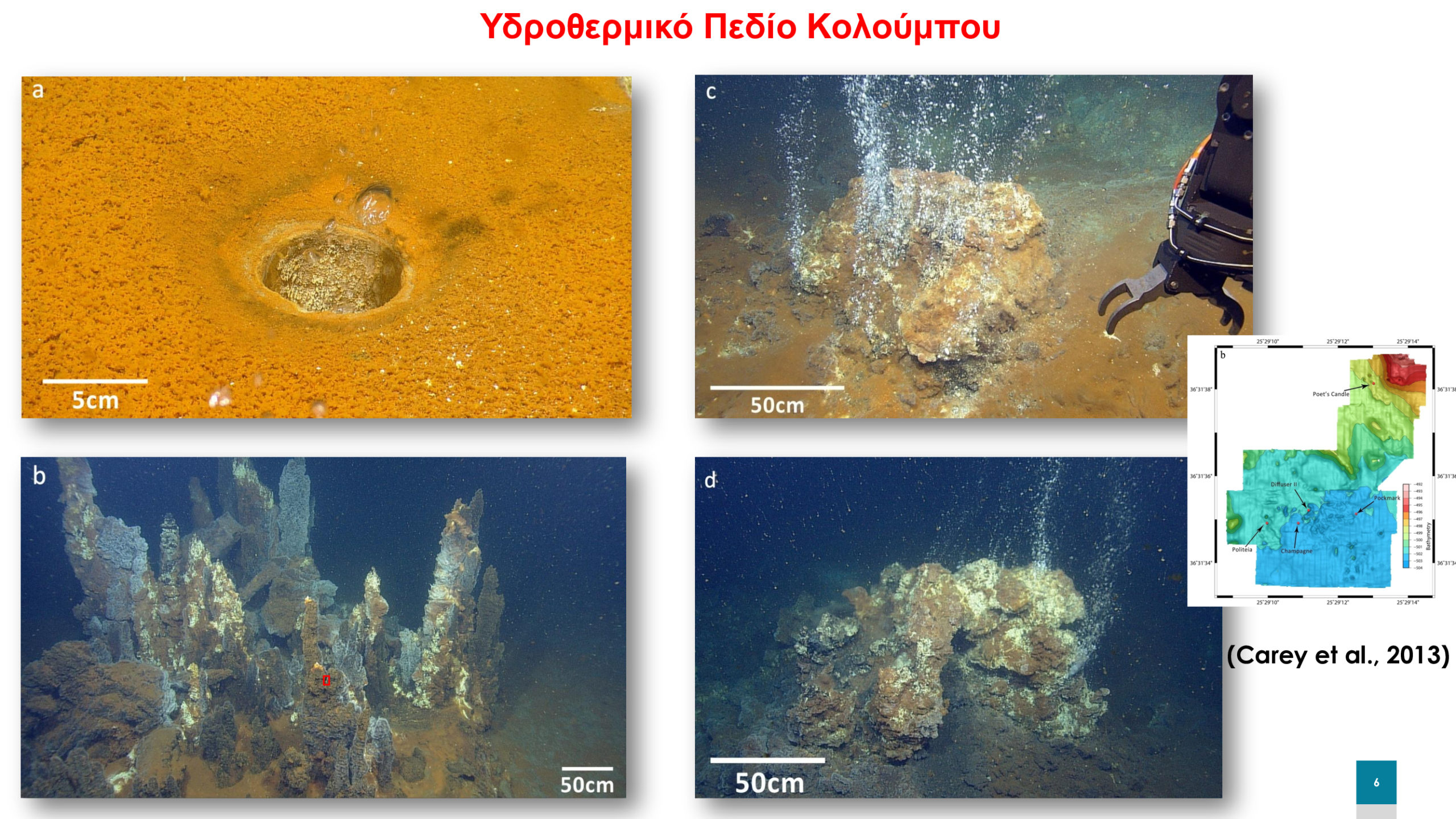 Παρουσίαση Νομικού Σεισμοί Ηφαίστεια Σαντορίνη