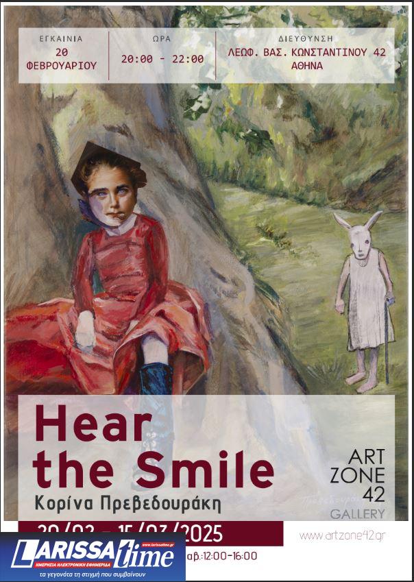 «Άκου πως χαμογελάει» – Έκθεση Ζωγραφικής της Κορίνας Πρεβεδουράκη | Art Zone 42 Gallery – Β. Κων/νου 42, Αθήνα από τις 20/2 έως τις 15/3