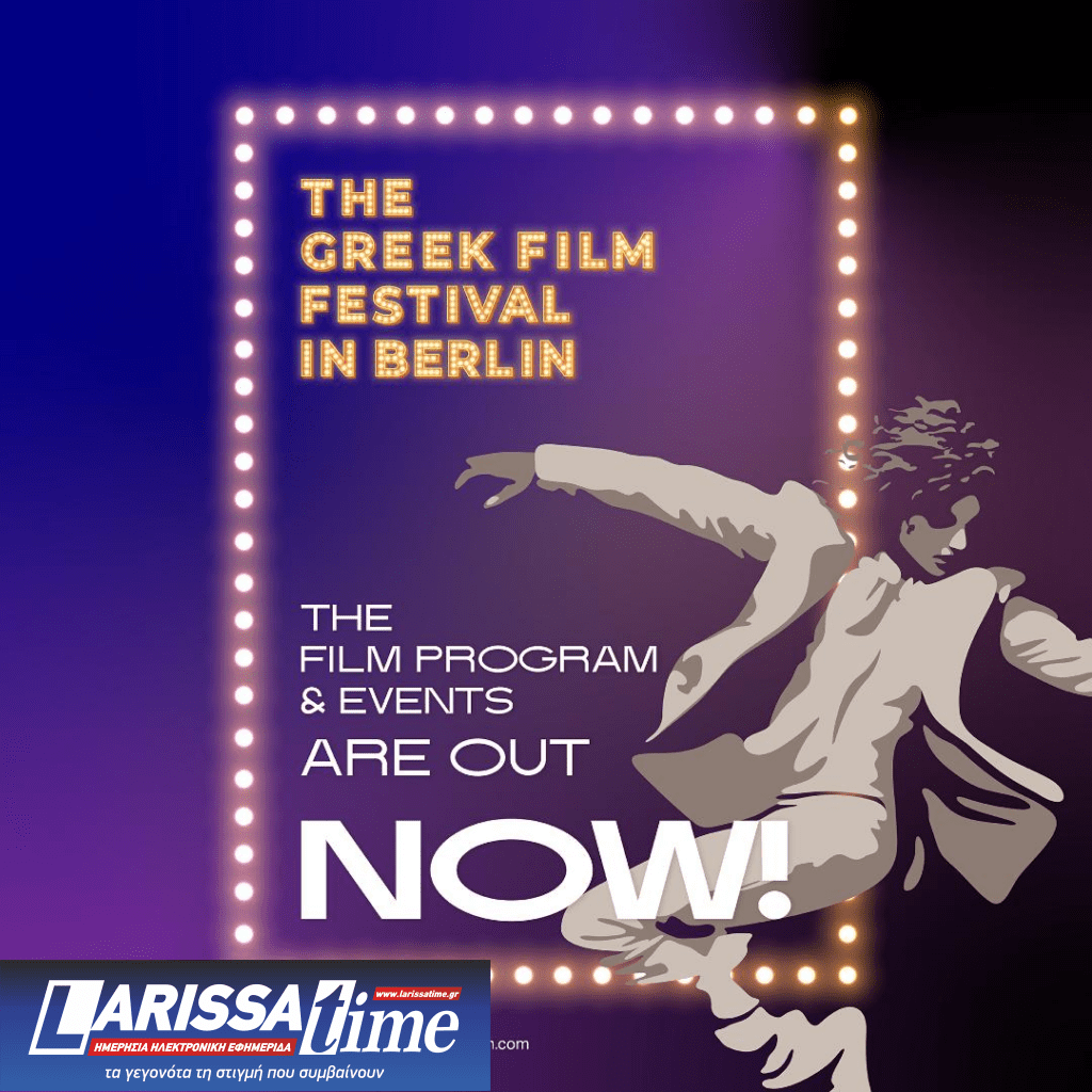 10o Φεστιβάλ Ελληνικού Κινηματογράφου στο Βερολίνο- Πρόγραμμα ταινιών και εκδηλώσεων
