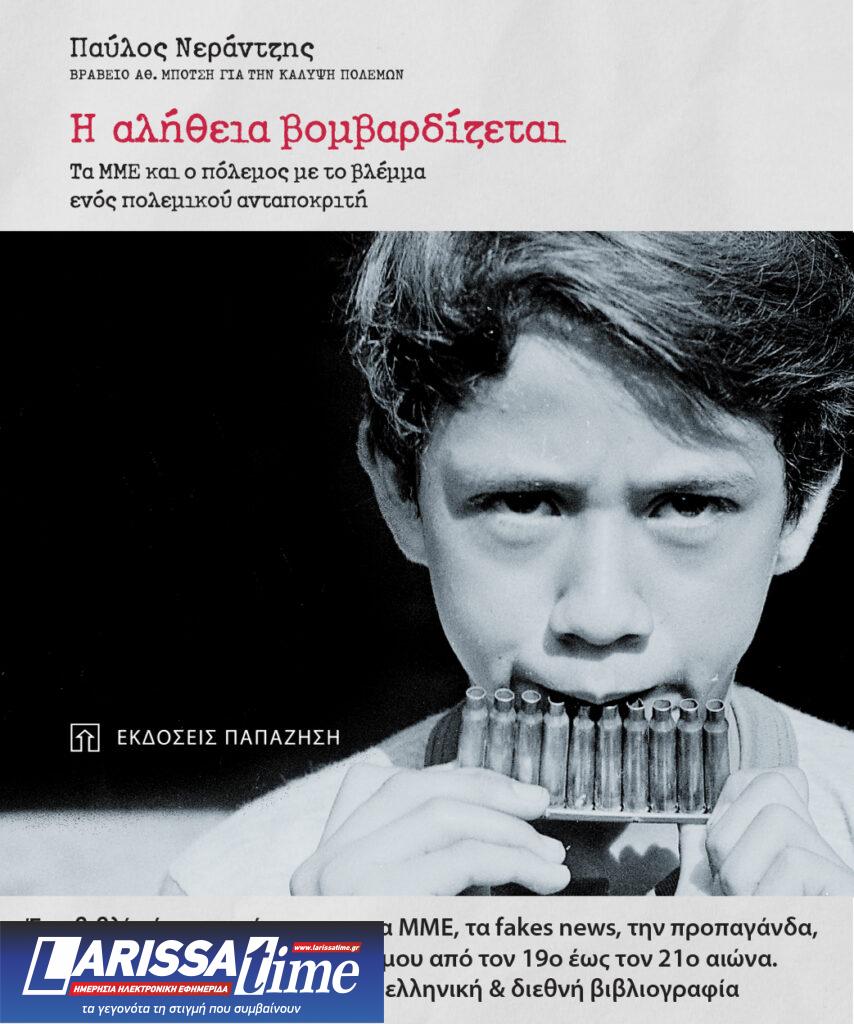 Ο Παύλος Νεράντζης στη Λέσχη Ανάγνωσης της ΕΡΤ3