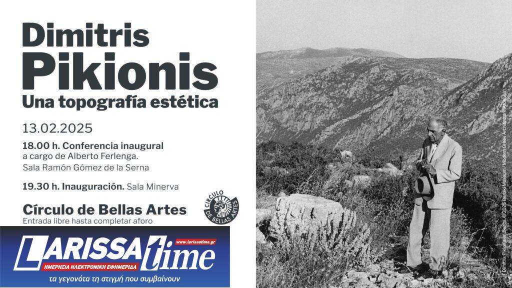 «Δημήτρης Πικιώνης, μια αισθητική τοπογραφία» – Έκθεση για τον μεγάλο Έλληνα δημιουργό στον Κύκλο Καλών Τεχνών της Μαδρίτης