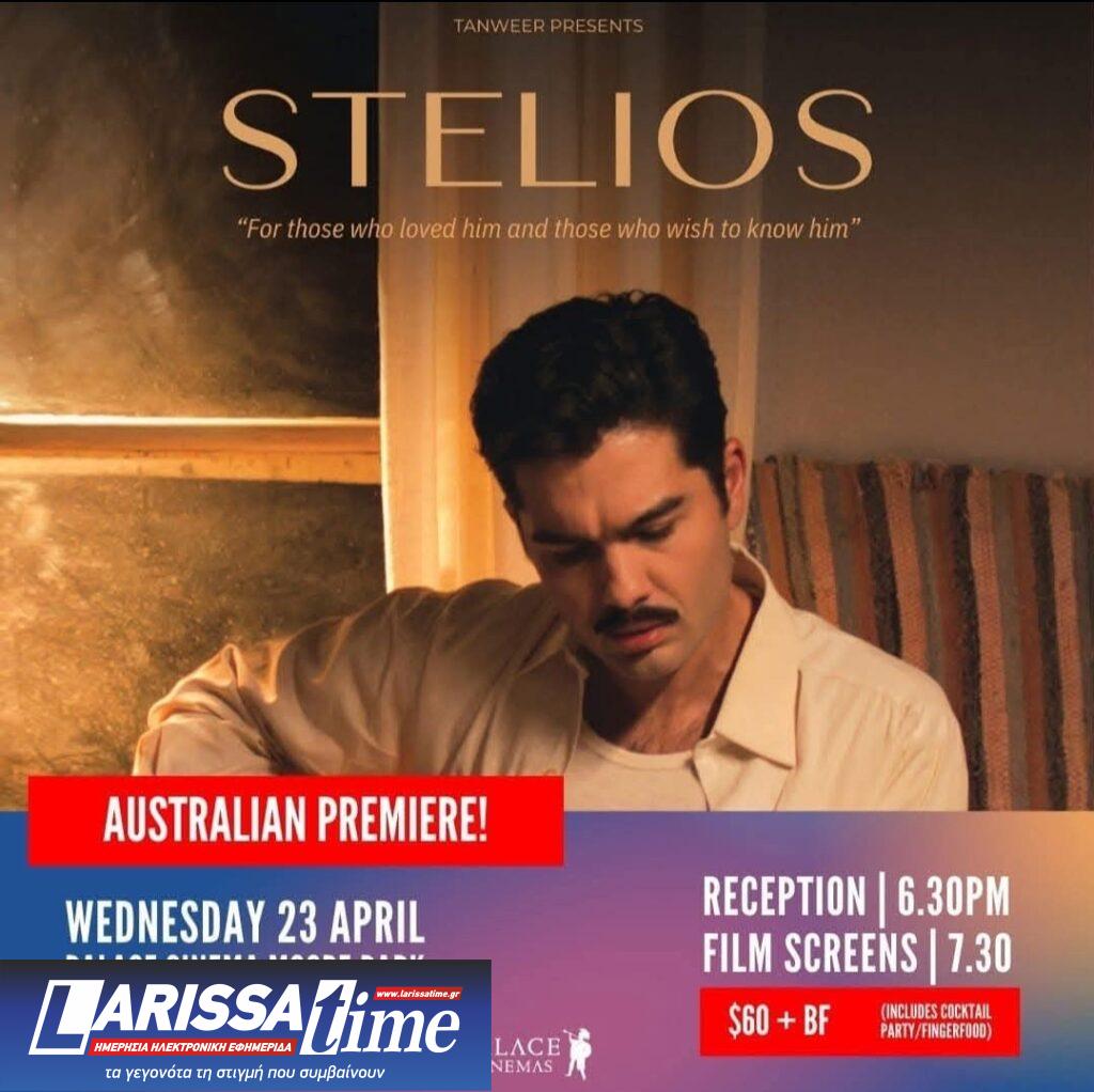 Η πολυαναμενόμενη ταινία «Υπάρχω» για τον Καζαντζίδη κάνει πρεμιέρα ως «Stelios» στην Αυστραλία