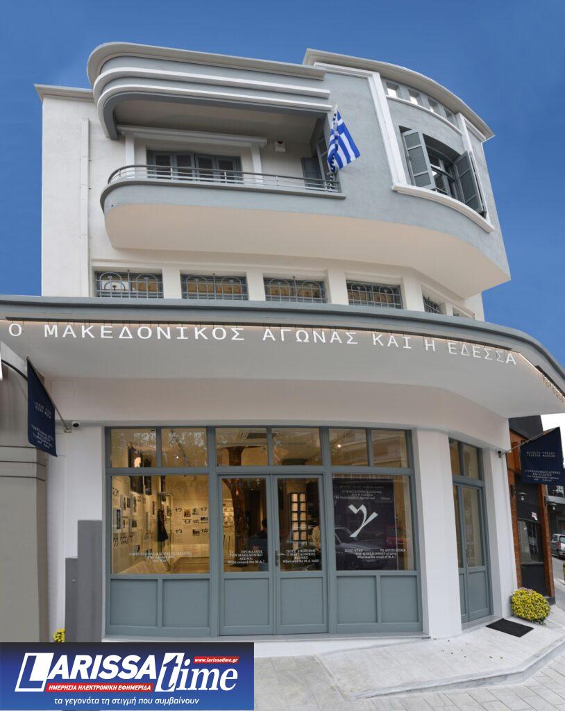 Το νεοσύστατο Μουσείο Γέσιου στην Έδεσσα- Εκεί όπου η ιστορία ζωντανεύει