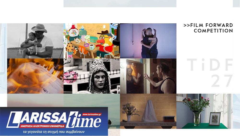 27ο ΦΝΘ: 30 πρεμιέρες στο διαγωνιστικό τμήμα και 10 ταινίες που διεκδικούν το «εισιτήριο» για τα Όσκαρ