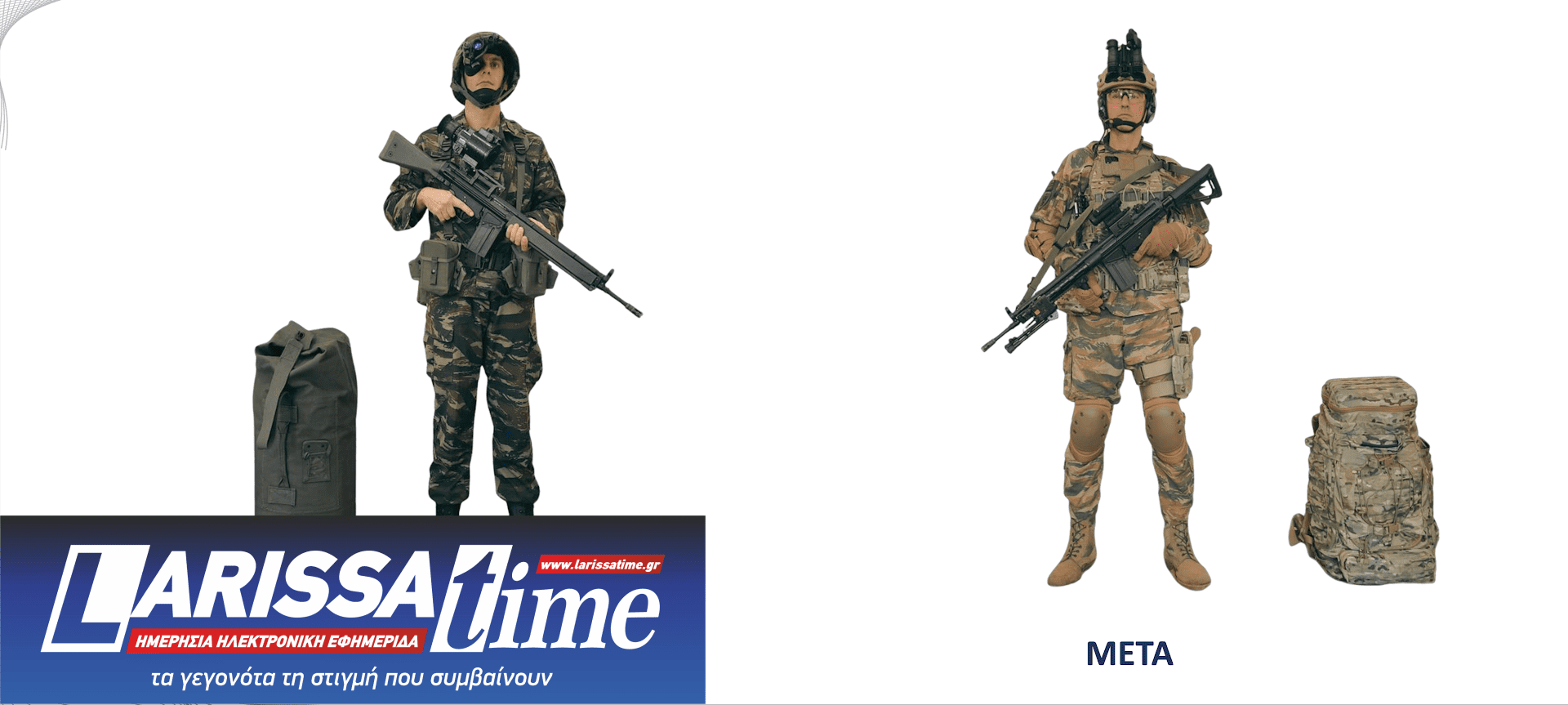 Βγαλμένη από το «μέλλον» η νέα στολή του Ελληνα στρατιώτη-1