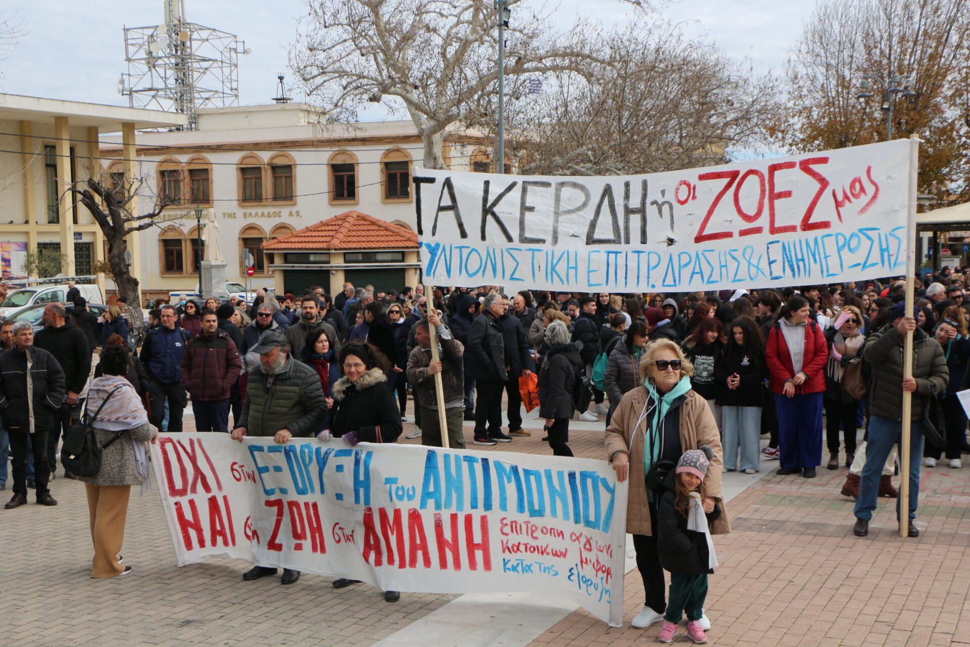 Χίος Διαμαρτυρία