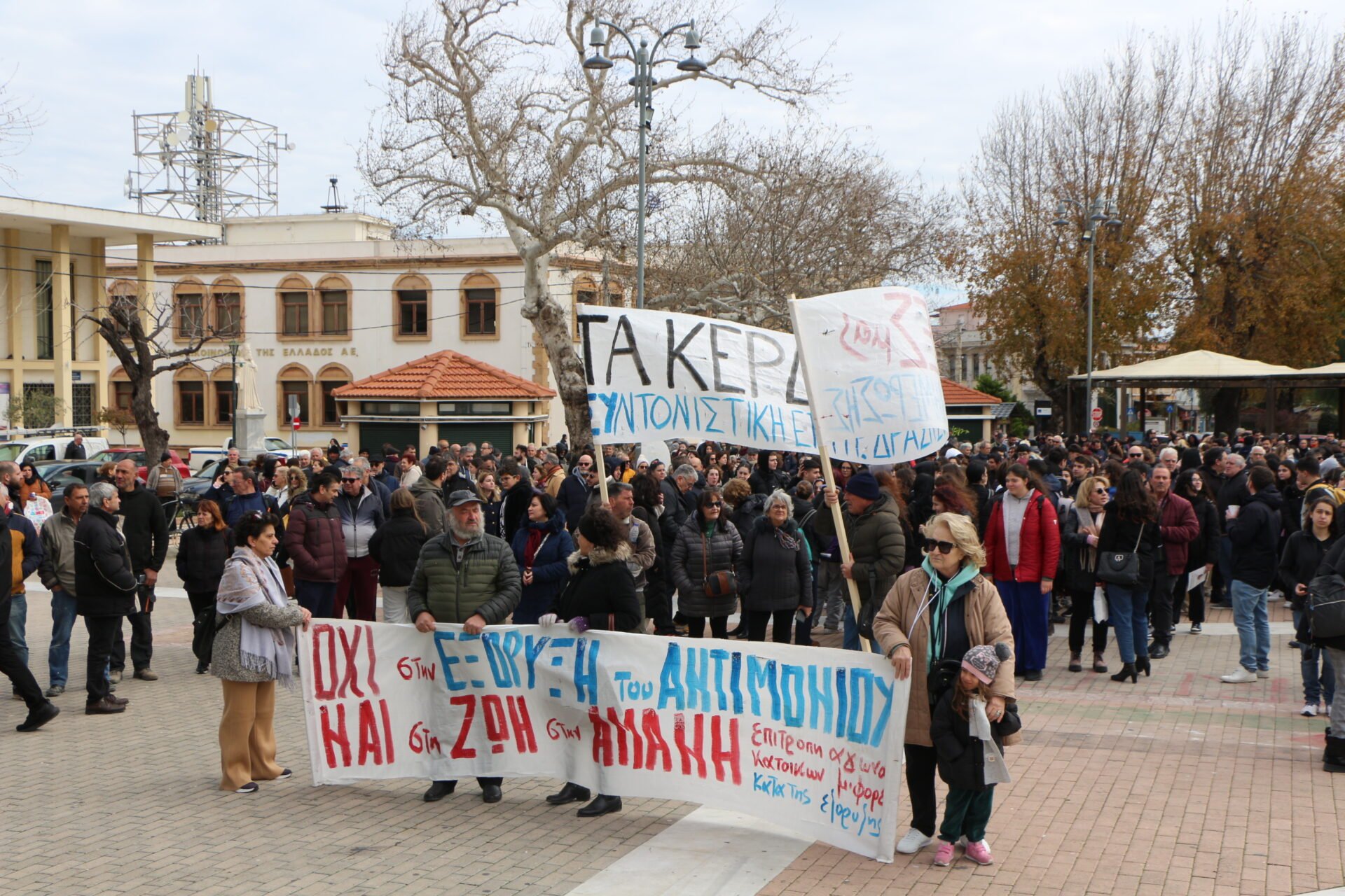 Χίος Διαμαρτυρία