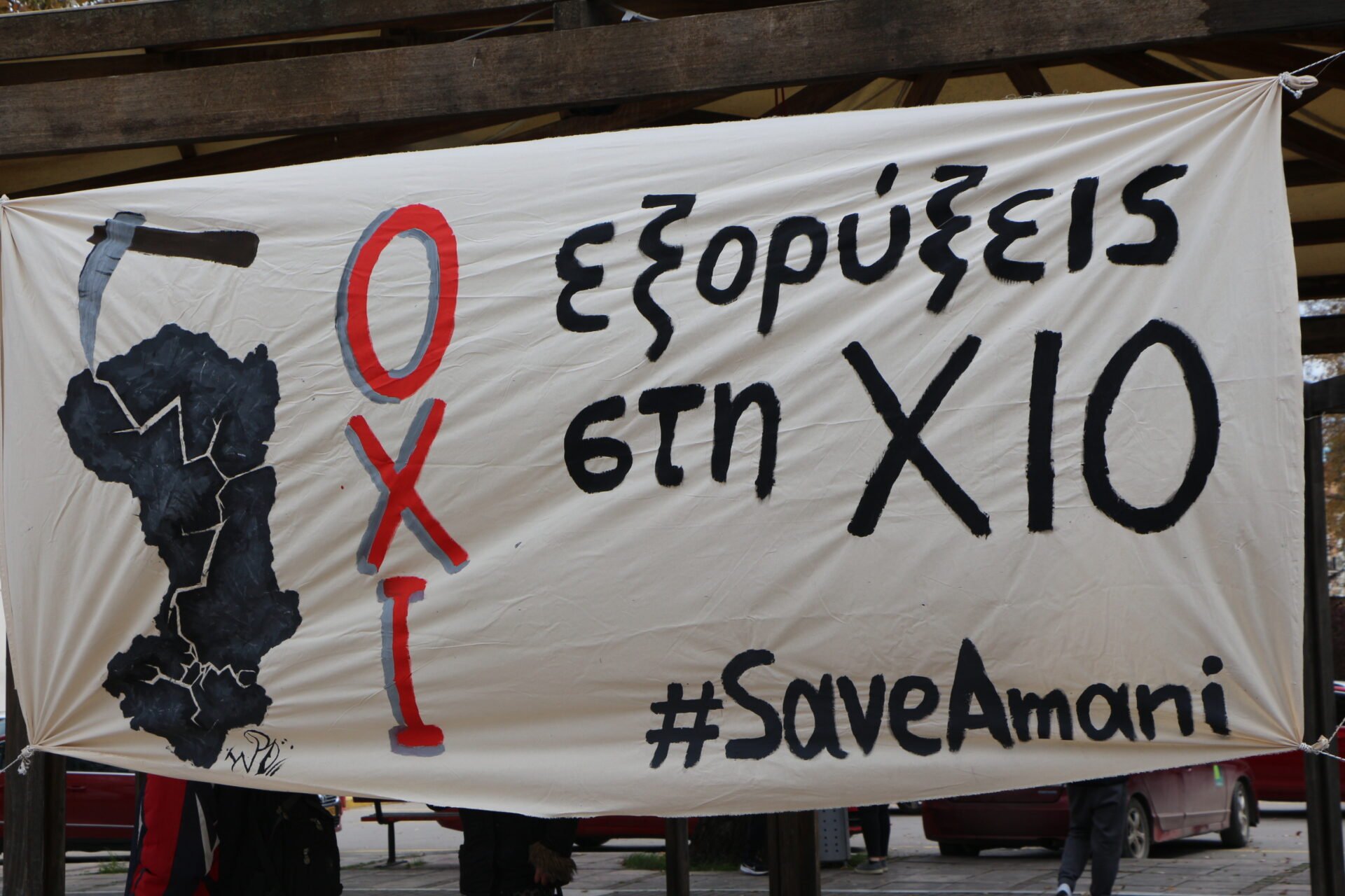 Χίος Διαμαρτυρία