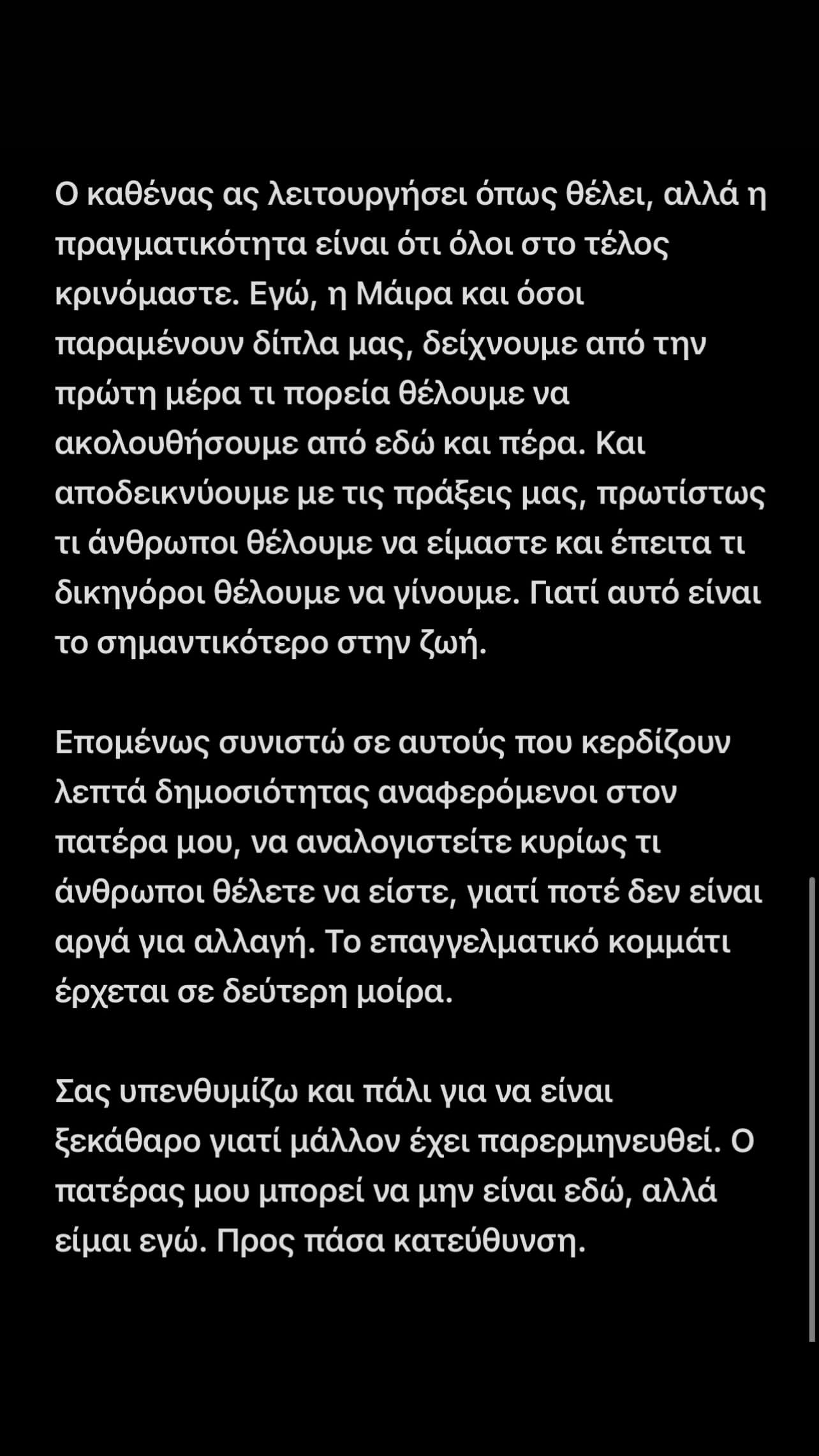 Χρίστος Κούγιας