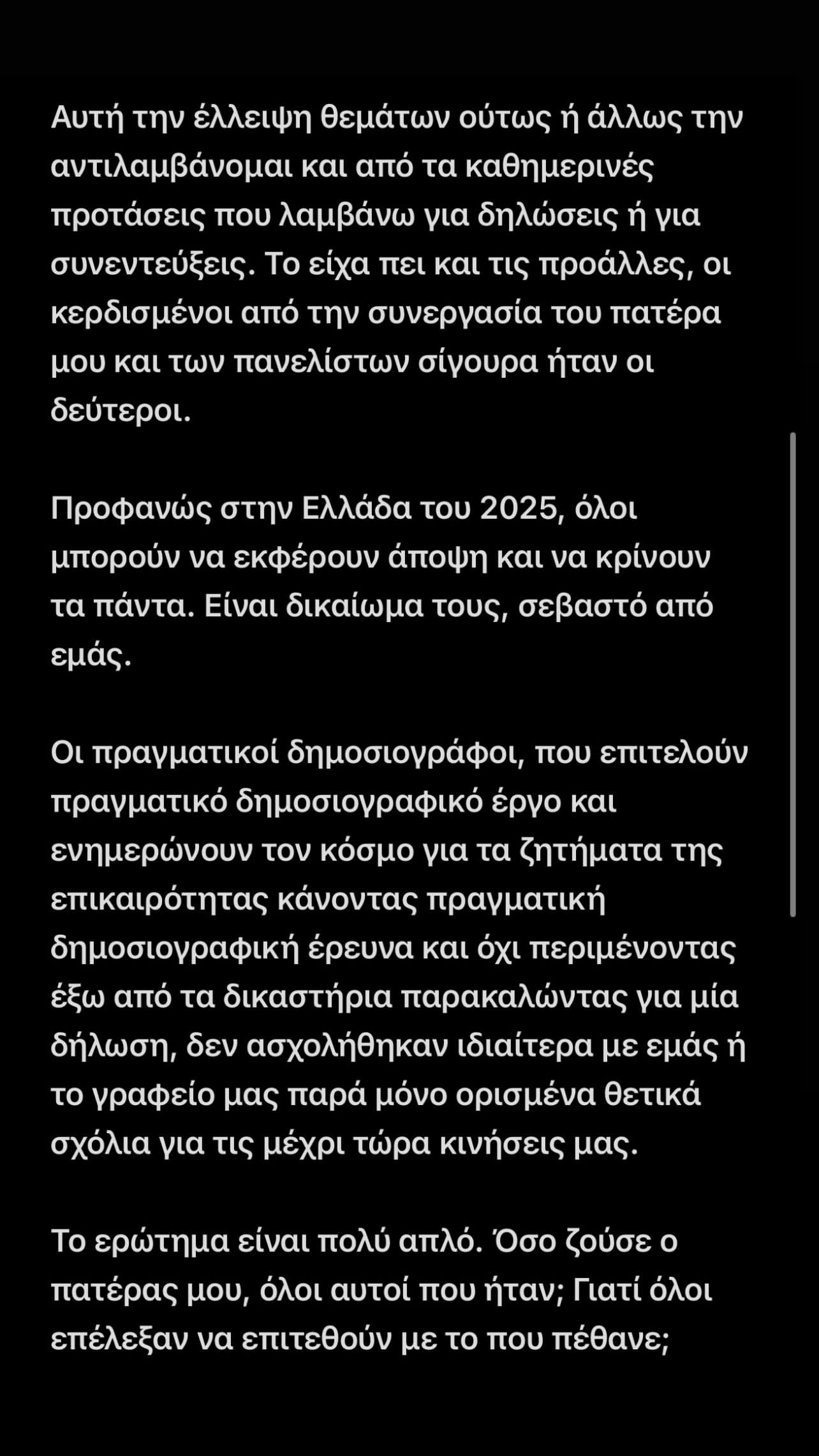 Χρίστος Κούγιας