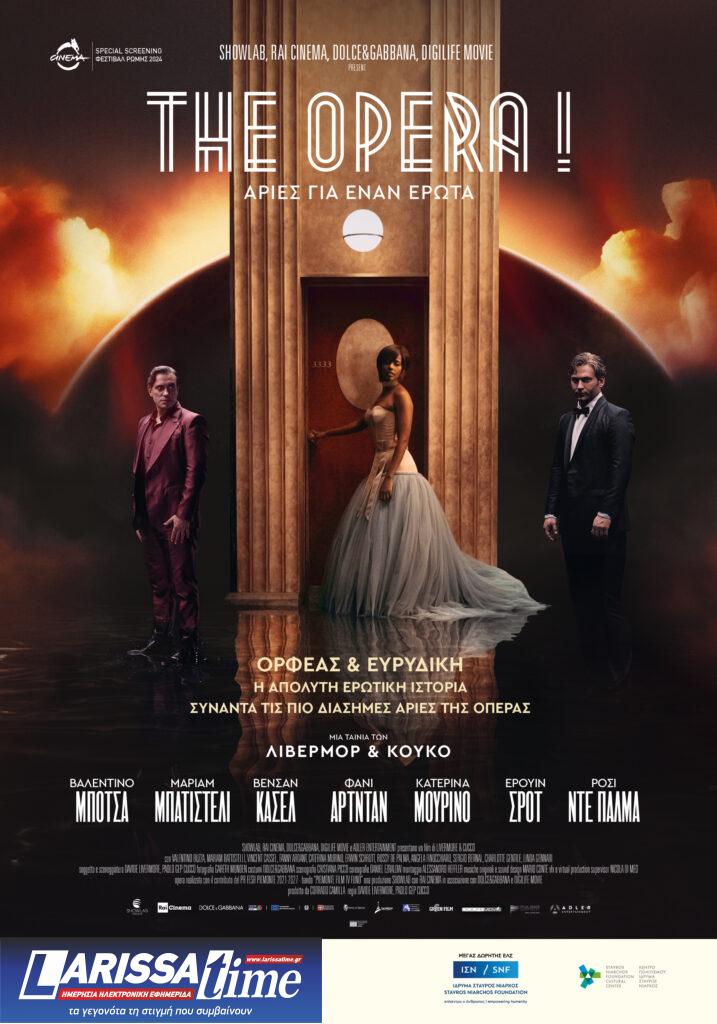 Η Όπερα συναντά τον Κινηματογράφο σε ένα μεγαλειώδες υπερθέαμα