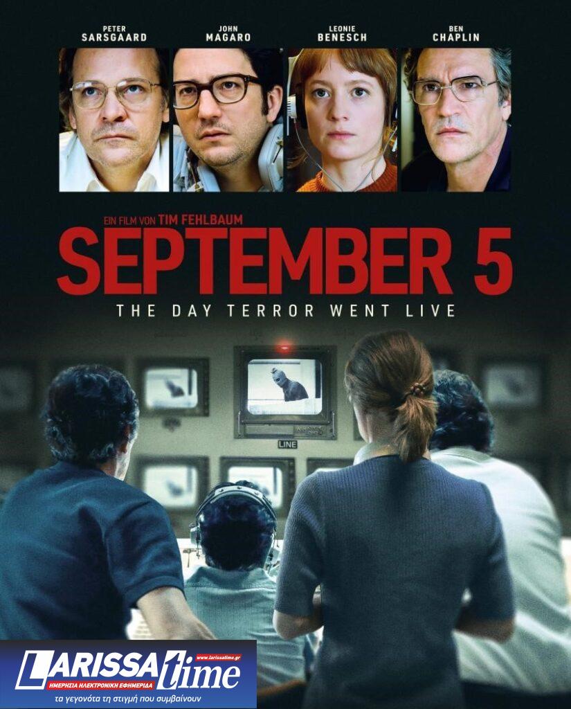 M. Binder για «Πέντε Σεπτεμβρίου»: Κάθε χώρα πρέπει να αναρωτιέται κάθε μέρα ποια είναι η θέση της και τι έχει μάθει από το παρελθόν της