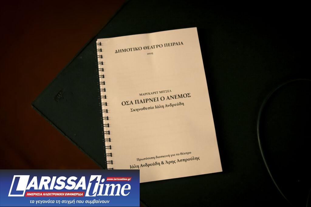 «Όσα Παίρνει ο Άνεμος» στο Δημοτικό Θέατρο Πειραιά: Ρεκόρ προπώλησης – Οι πρώτες φωτογραφίες από τις αναγνώσεις