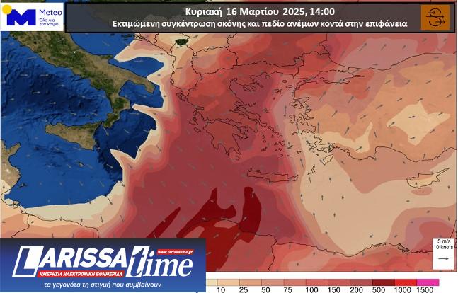 Εικόνα που δείχνει χάρτη του meteo.gr με τις εκτιμώμενες συγκεντρώσεις σκόνης και το πεδίο ανέμων κατά τις μεσημεριανές ώρες της Κυριακής