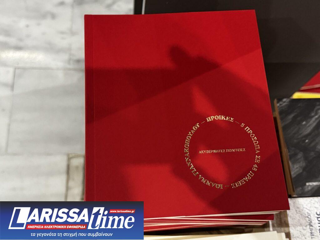 Οι φωνές των γυναικών της Θεσσαλίας στο Μουσείο της Πόλης