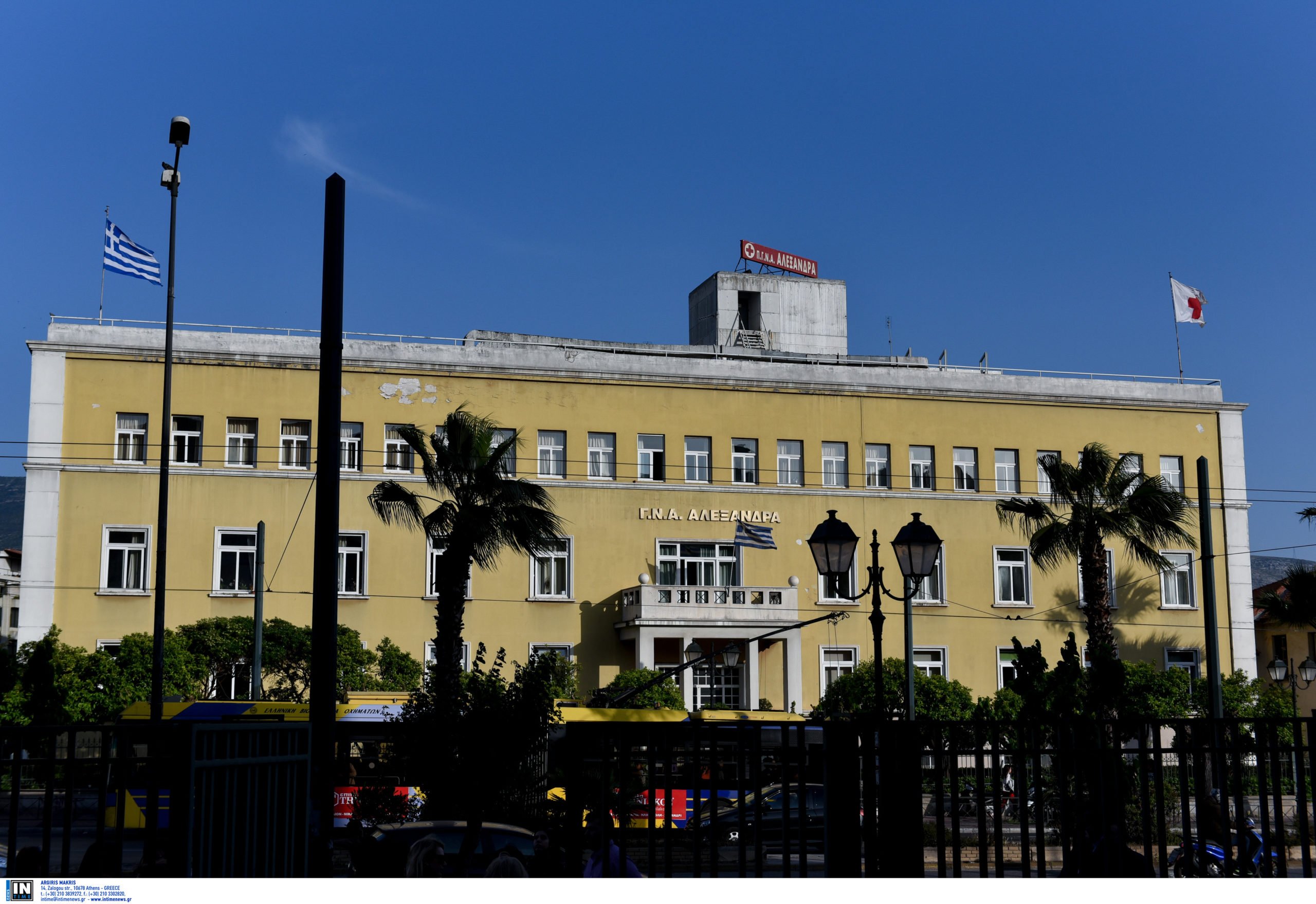 Νοσοκομείο Αλεξάνδρα