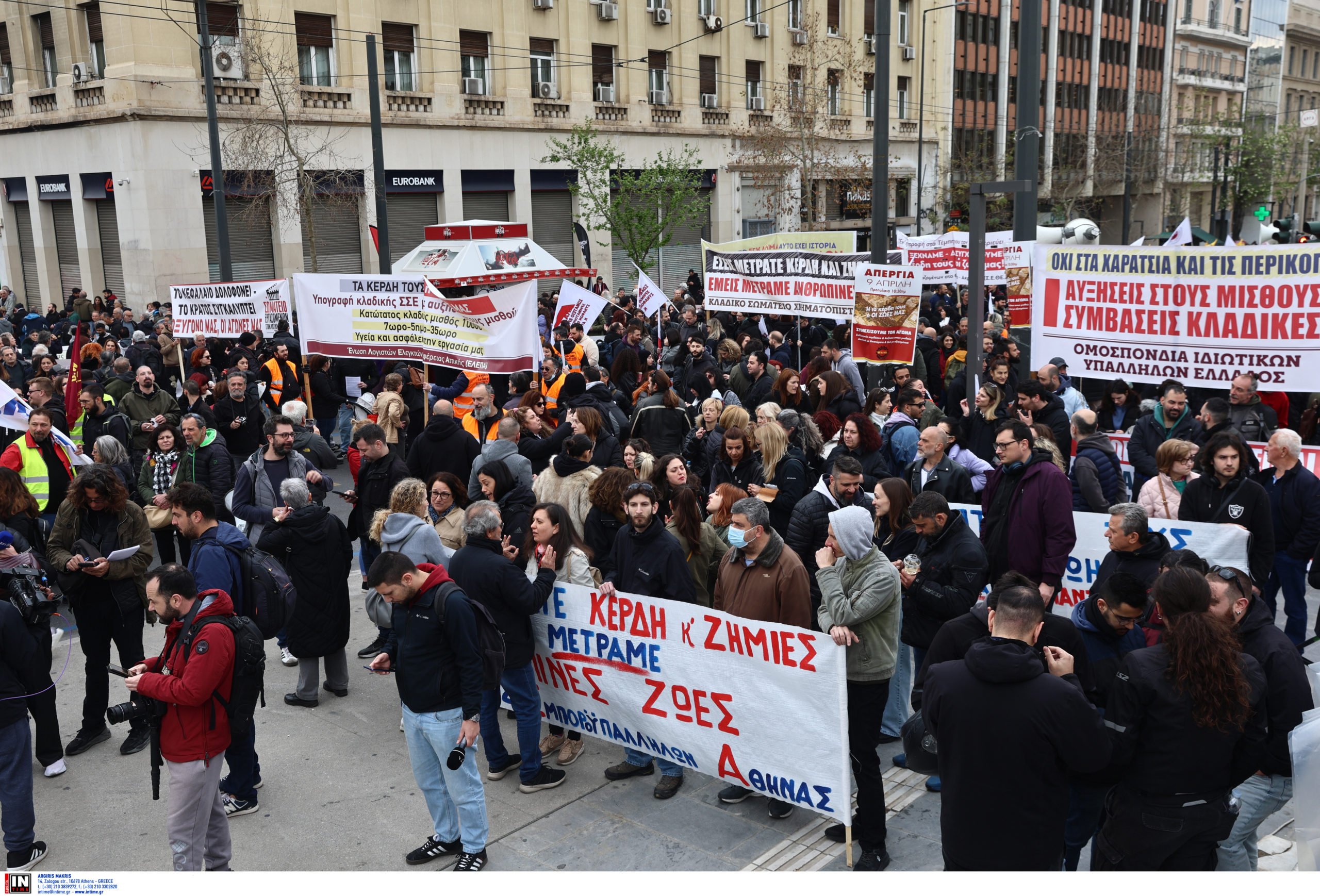 απεργία συγκέντρωση