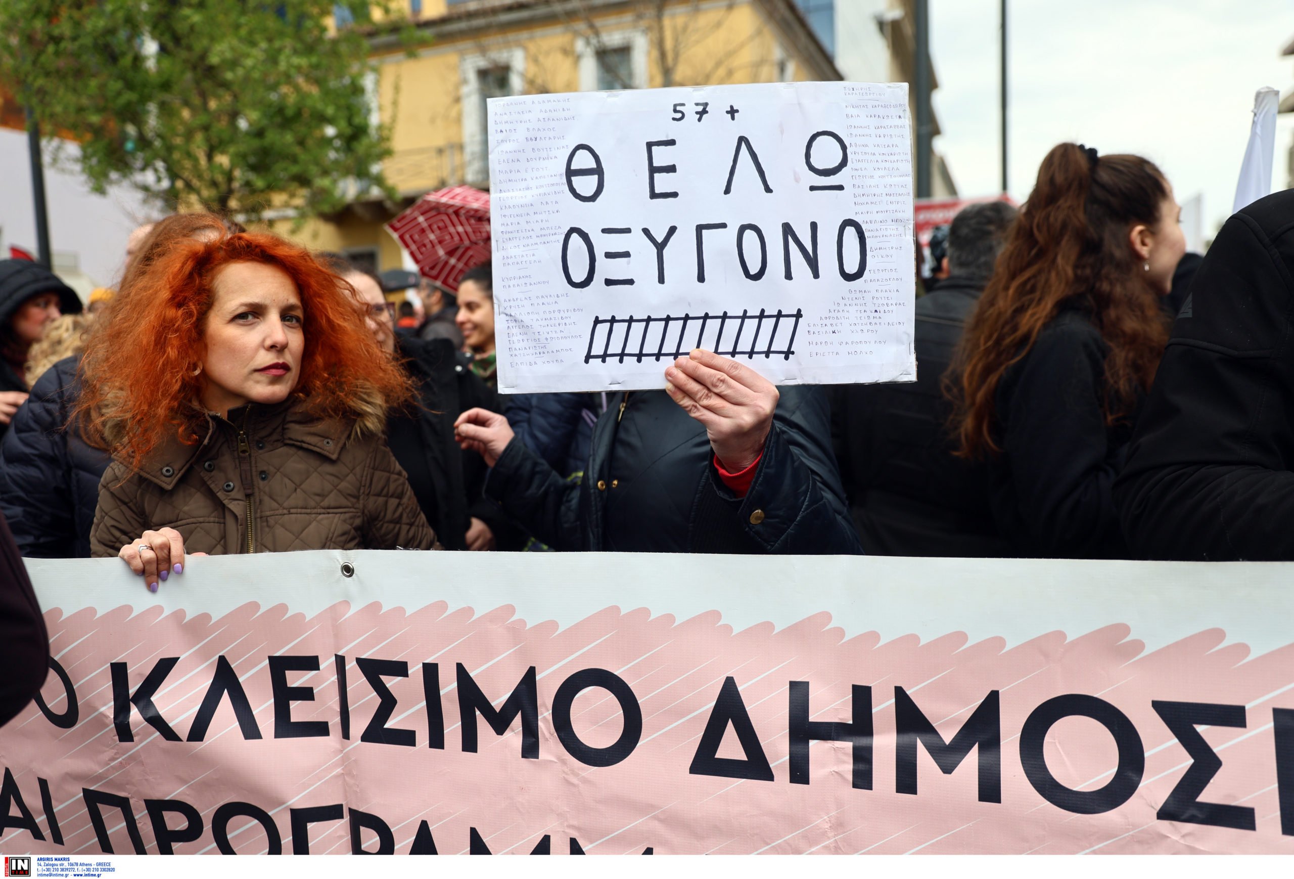 απεργία συγκέντρωση