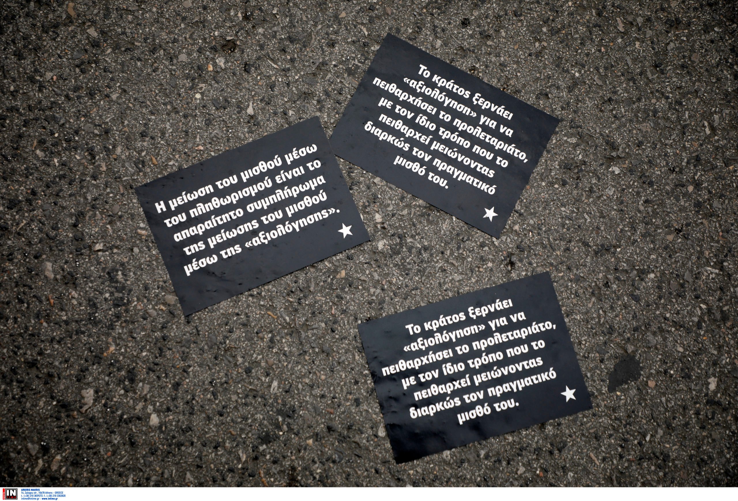 απεργία συγκέντρωση