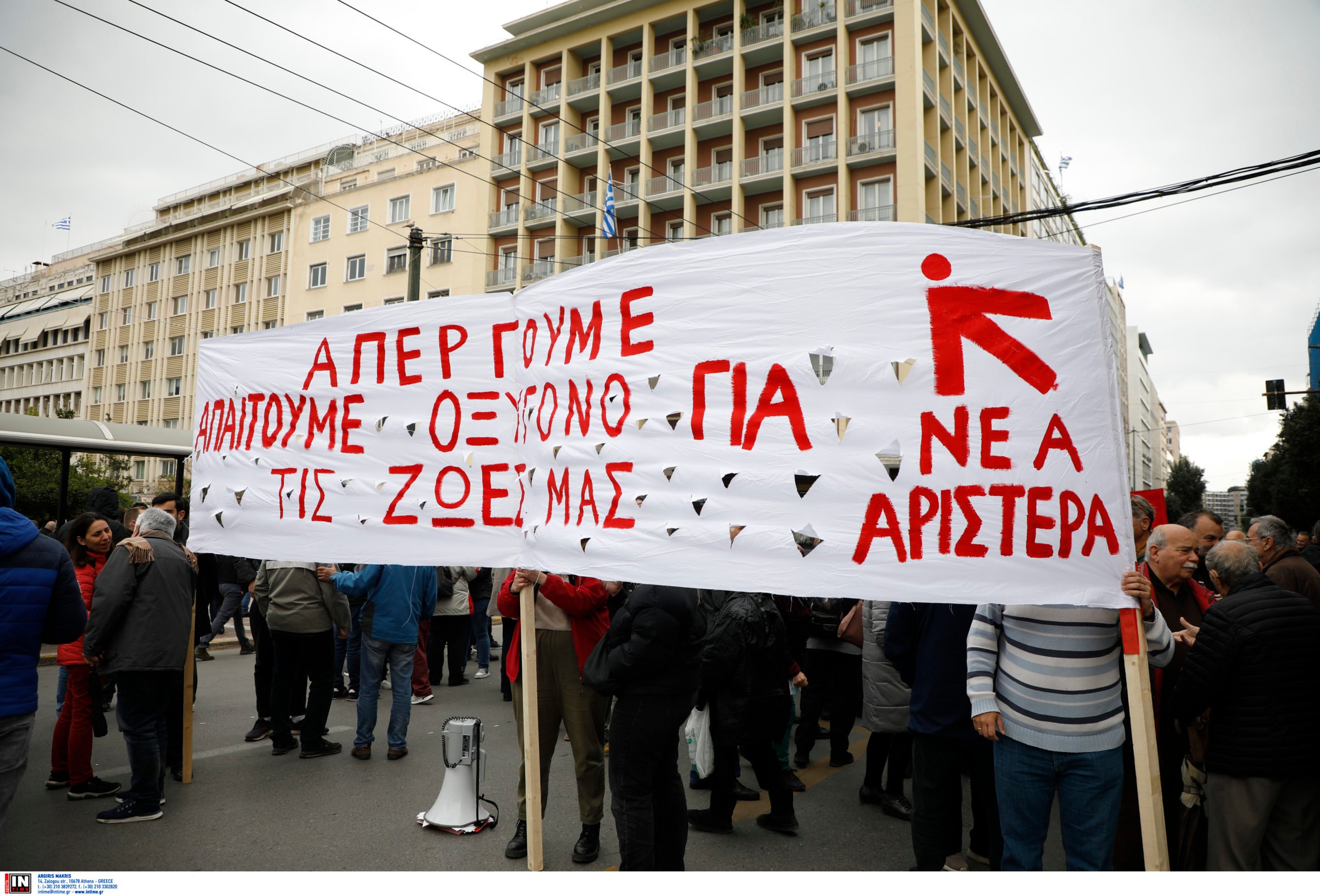 απεργία συγκέντρωση