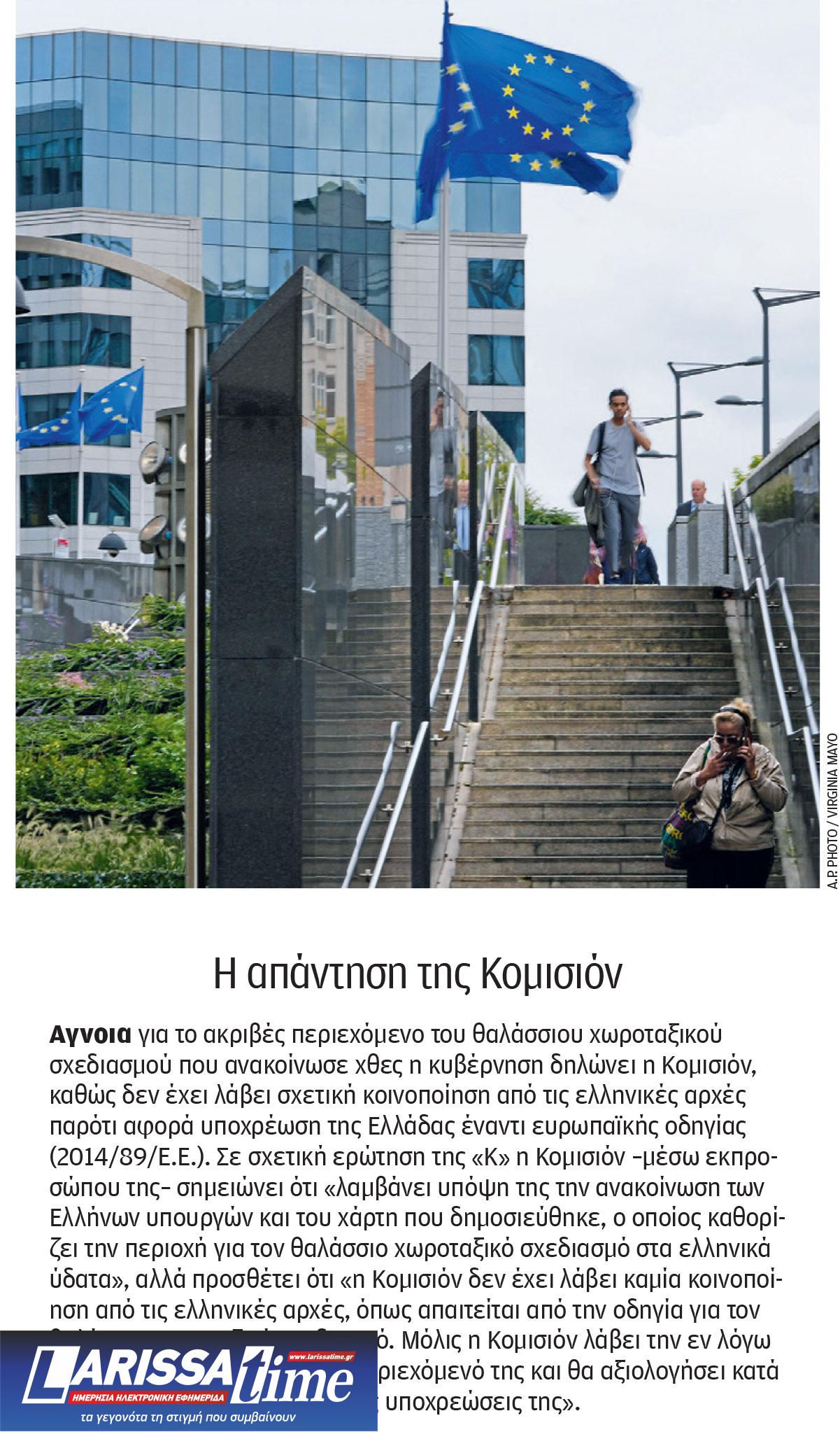 Θαλάσσιος χωροταξικός σχεδιασμός: Χάρτης – μήνυμα για την Τουρκία-1