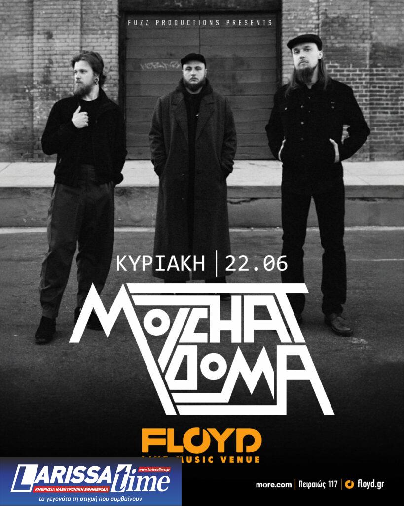 Οι Molchat Doma επιστρέφουν στην Αθήνα