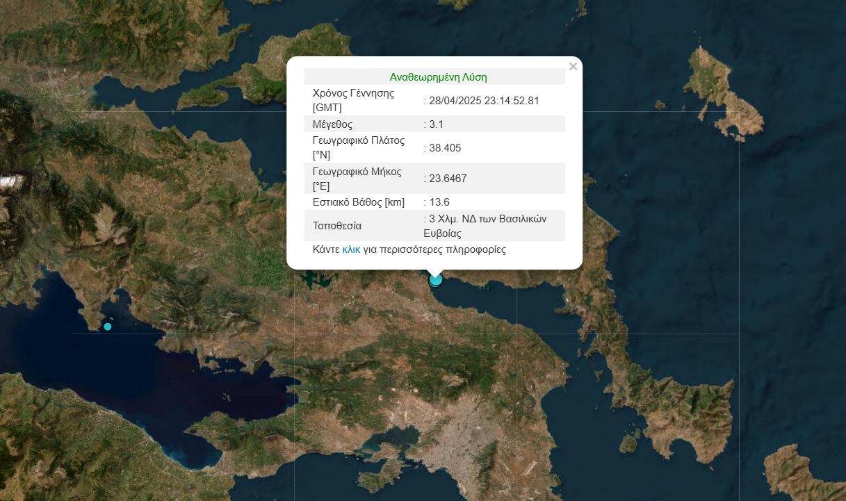 ΣΕΙΣΜΟΣ ΕΥΒΟΙΑ