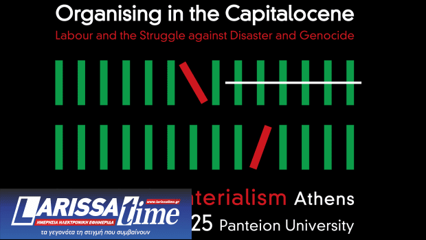 hm-athens-2025-620x350.png