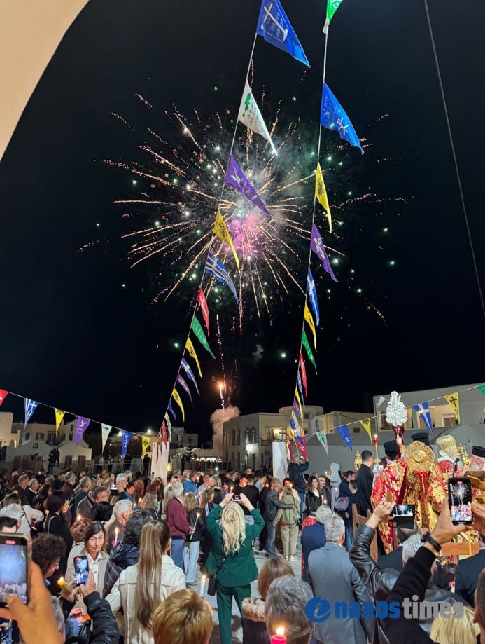 ΝΑΞΟΣ ΑΝΑΣΤΑΣΗ