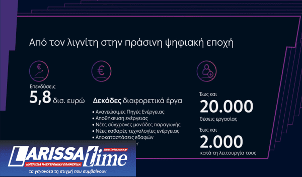 Δυτική Μακεδονία