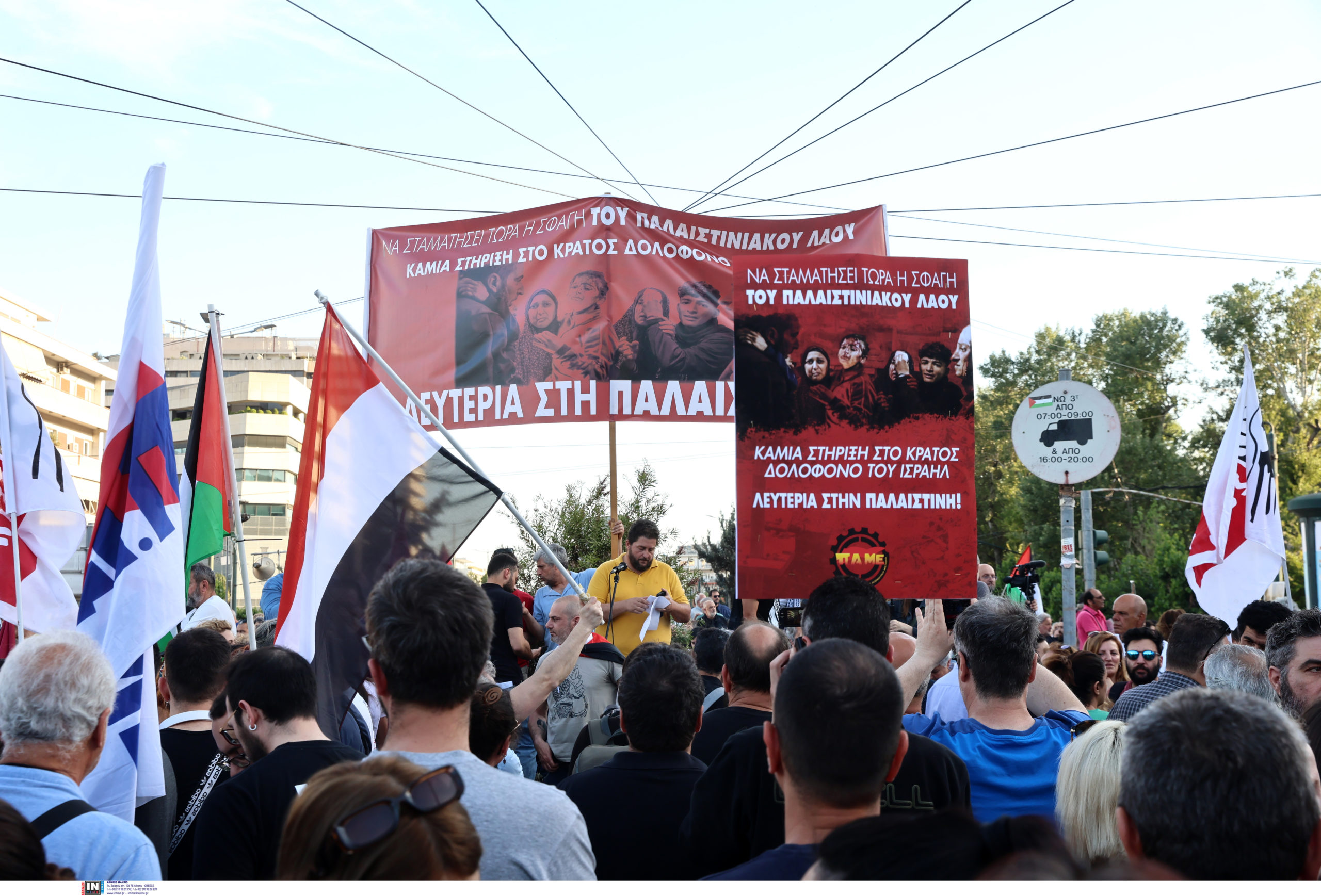 συγκέντρωση έξω από την πρεσβεία του Ισραήλ, Παλαιστίνη