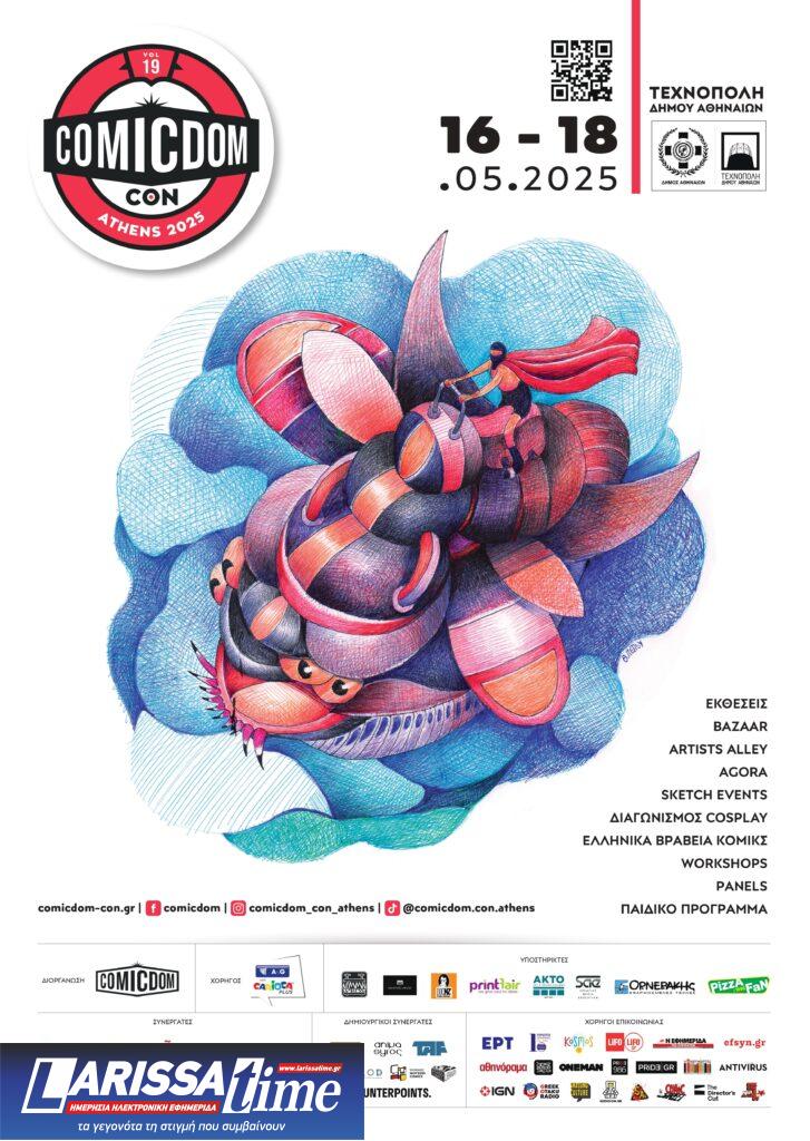 Comicdom CON Athens 2025: To μεγάλο διεθνές φεστιβάλ comics της Αθήνας από 16 έως 18/5 στην Τεχνόπολη