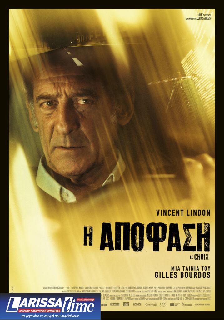 Gilles Bourdos: Η «Απόφαση» ενός στοχαστικού δημιουργού – Αποκλειστική συνέντευξη