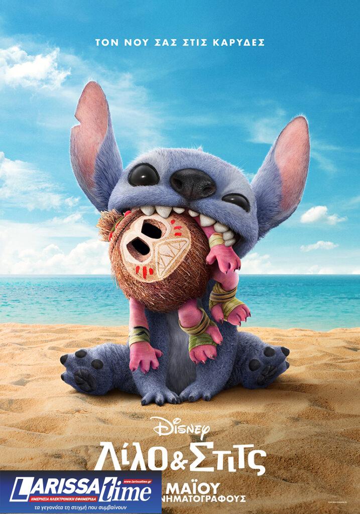 Από τη Χαβάη του 2002 στο Σήμερα: Το Lilo & Stitch ξανασυστήνεται