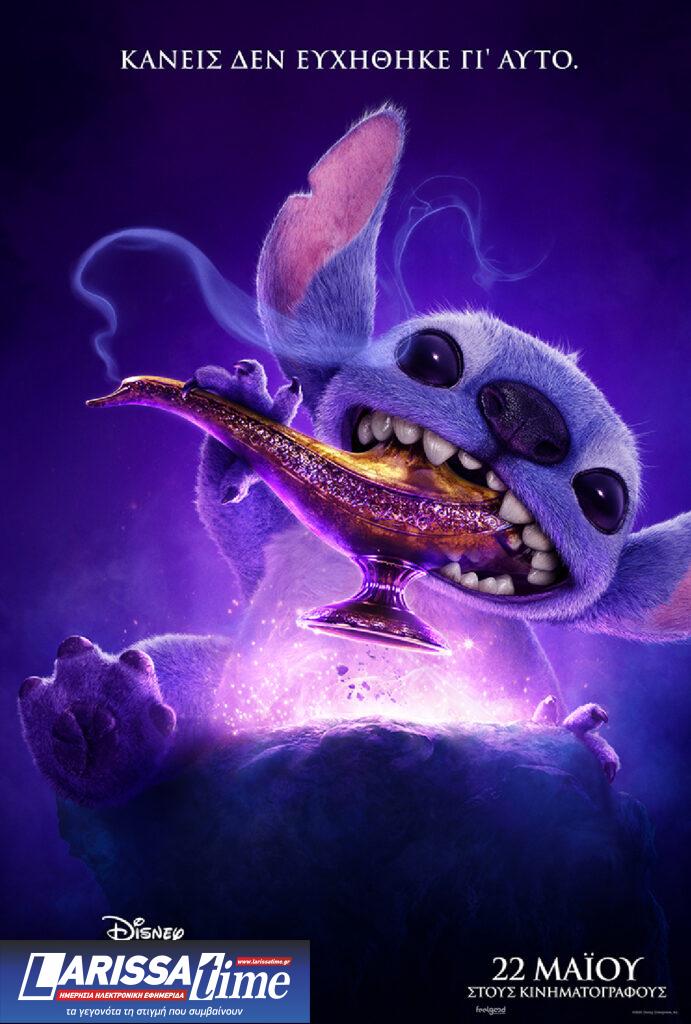 Από τη Χαβάη του 2002 στο Σήμερα: Το Lilo & Stitch ξανασυστήνεται