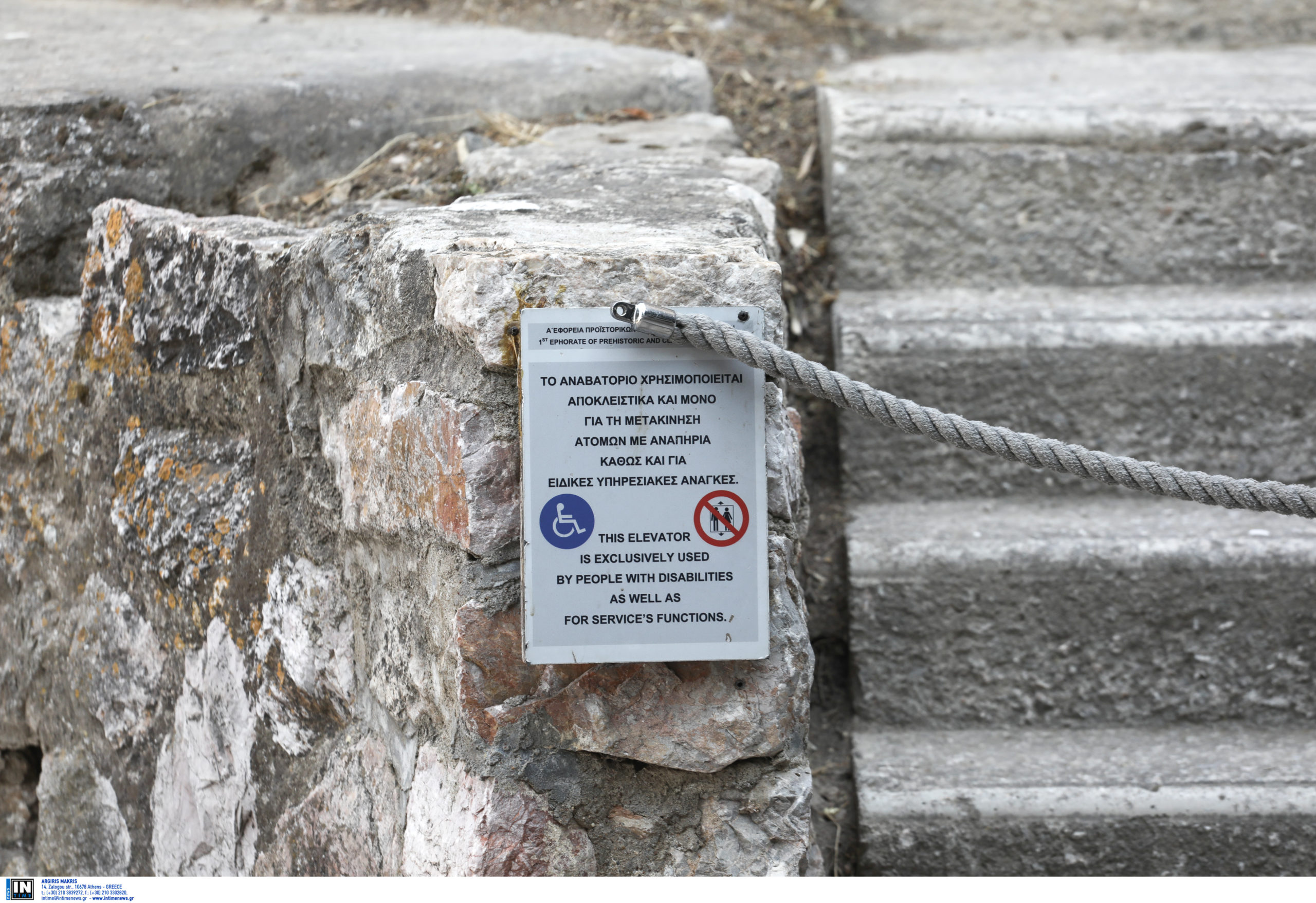 Ακρόπολη, ανελκυστήρας