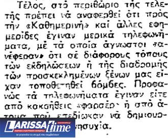 «Η Ευρώπη ξαναβρίσκει σήμερα την Ευρώπη» – Η υπογραφή ένταξης στην ΕΟΚ μέσα από το αρχείο της «Κ»-3