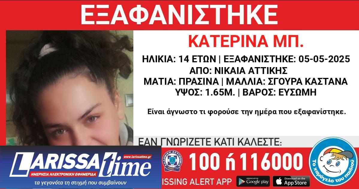 ΕΞΑΦΑΝΙΣΗ ΠΕΙΡΑΙΑΣ