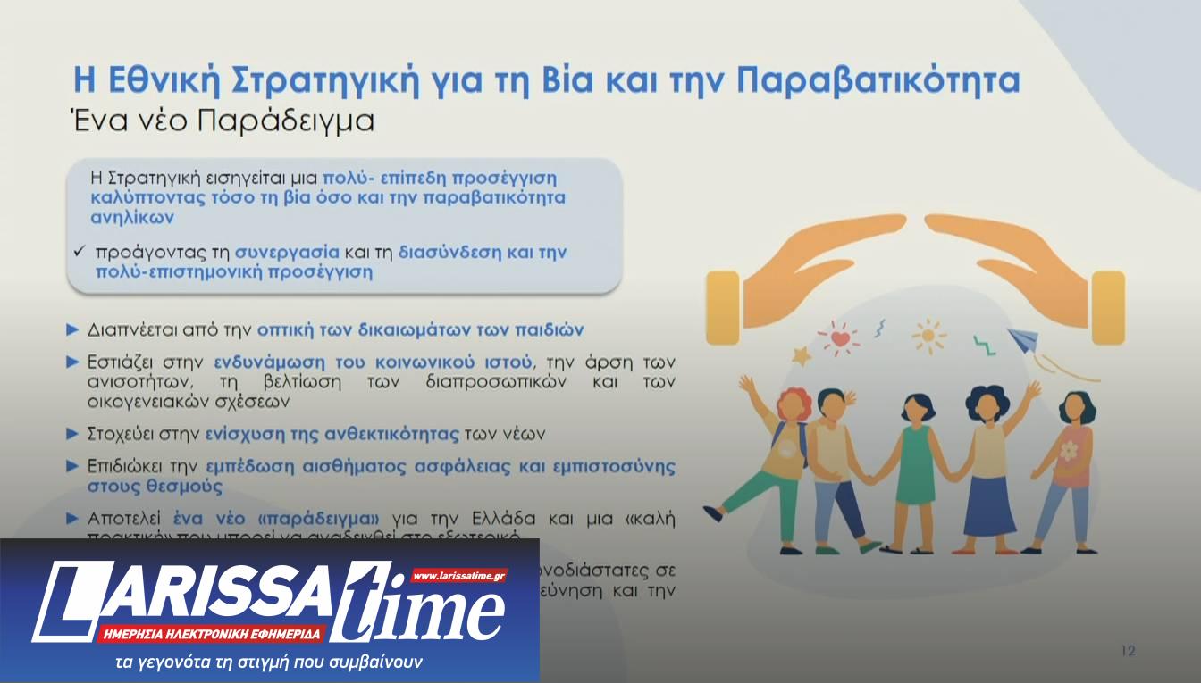 Τι περιλαμβάνει η εθνική στρατηγική για τη βία των ανηλίκων – Τα νέα μέτρα-6