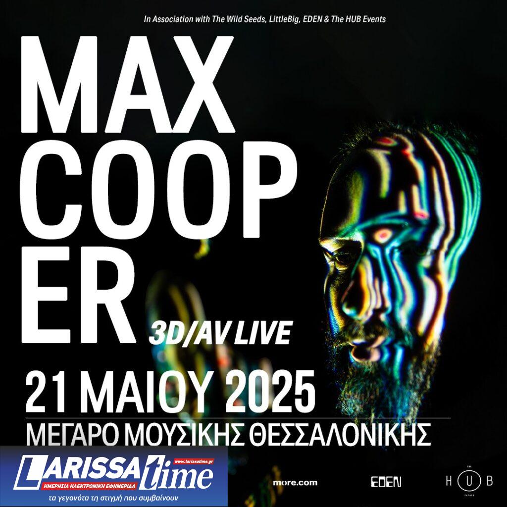 Ο οραματιστής της ηλεκτρονικής μουσικής Max Cooper σε ένα 3D υβριδικό οπτικοακουστικό σόου στο Μέγαρο Μουσικής Θεσσαλονίκης