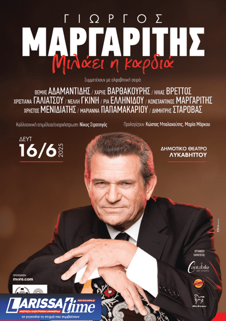 «Μιλάει η Καρδιά»: Ο Γιώργος Μαργαρίτης στο Θέατρο του Λυκαβηττού