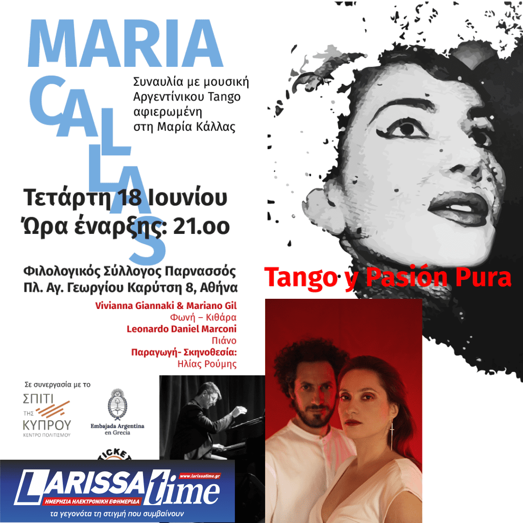 Συναυλία με μουσική Αργεντίνικου Tango αφιερωμένη στη Μαρία Κάλλας