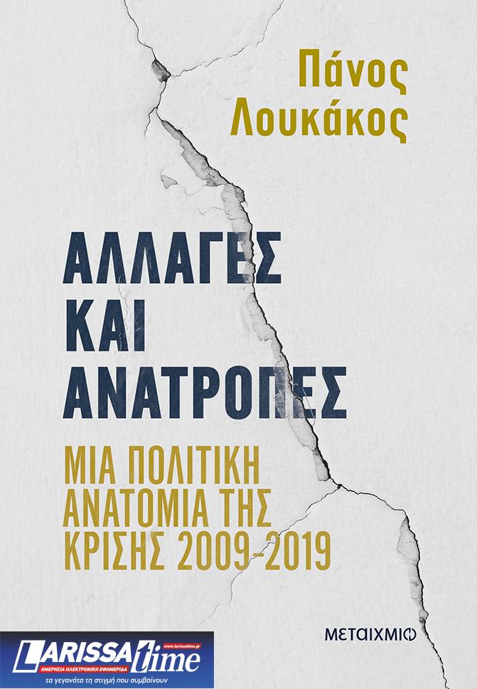 Η άνοδος, η άκρη του γκρεμού και ένας χρησμός-4