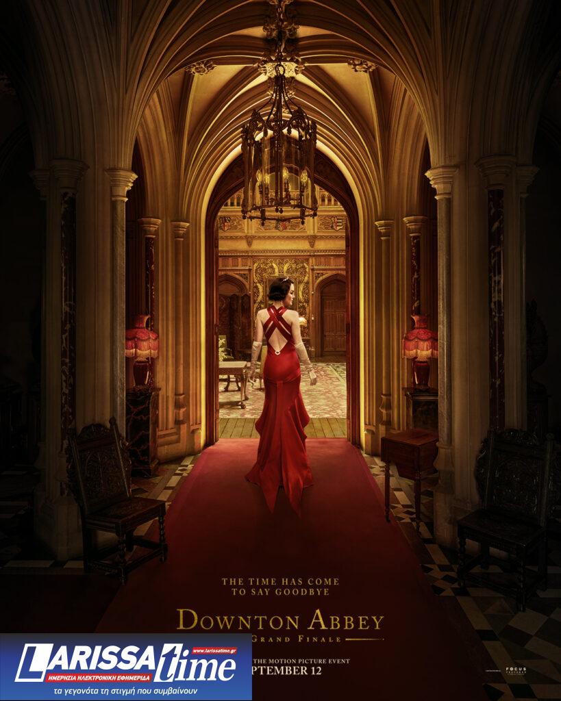 Το μεγάλο φινάλε του Downton Abbey στη μεγάλη οθόνη από τον Σεπτέμβριο