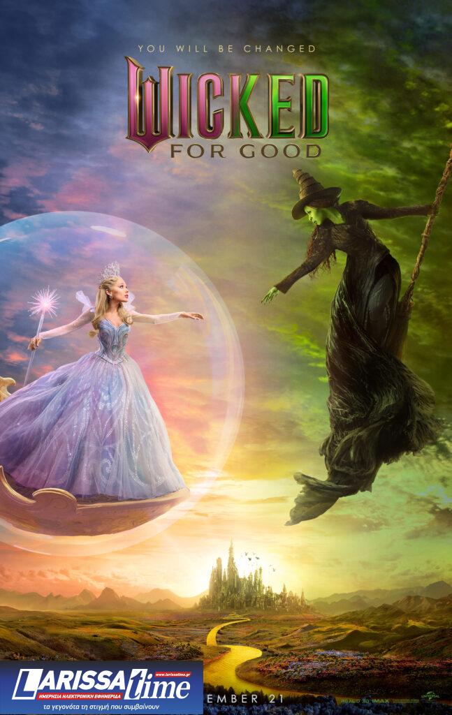 Το τρέιλερ του Wicked: For Good μόλις κυκλοφόρησε — Το κινηματογραφικό φινάλε του έπους έρχεται τον Νοέμβριο