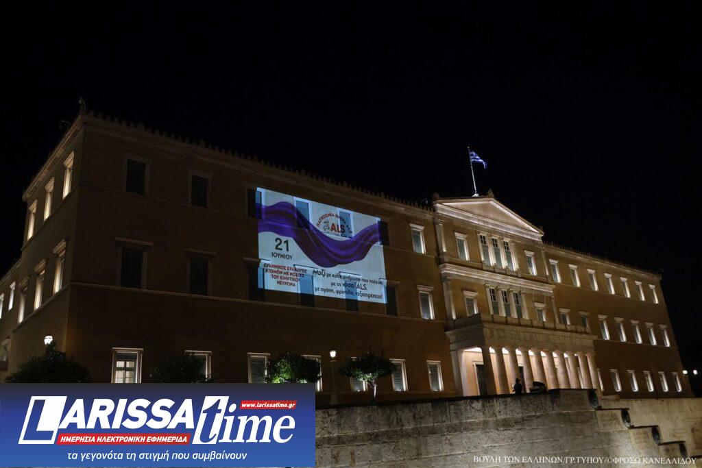 Η Βουλή φωταγωγήθηκε για την Παγκόσμια Ημέρα για την ALS, 21 Ιουνίου