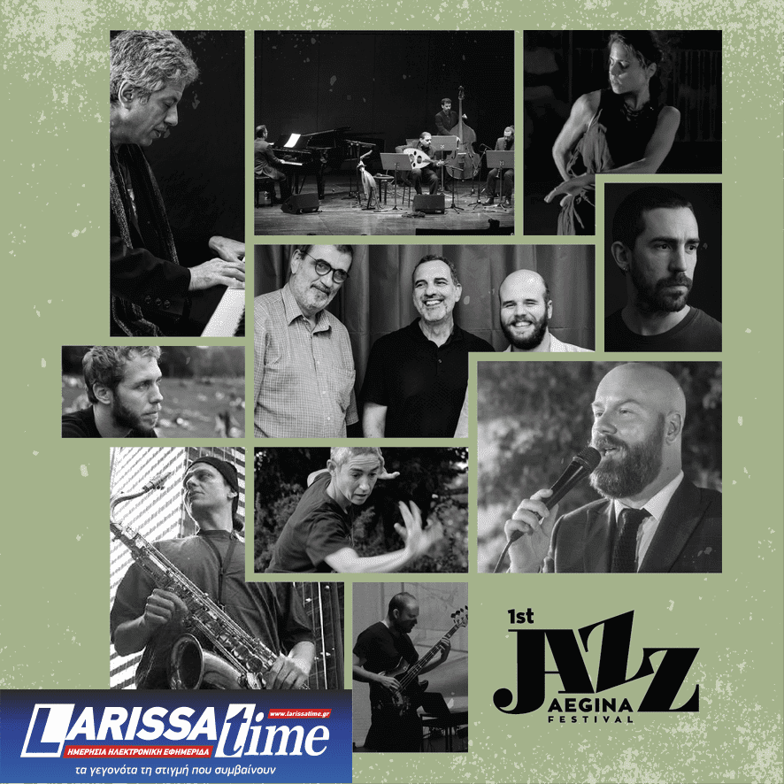 Jazz, χορός και ποίηση στην Αίγινα: Το 1ο Aegina Jazz Festival έρχεται τον Ιούλιο