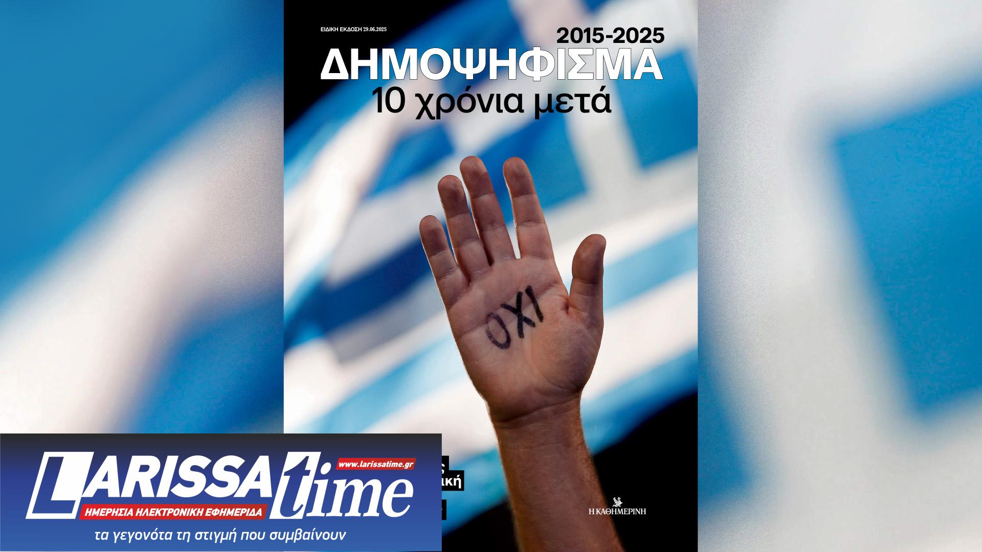 Σαν σήμερα το διάγγελμα του Αλέξη Τσίπρα για το δημοψήφισμα-4