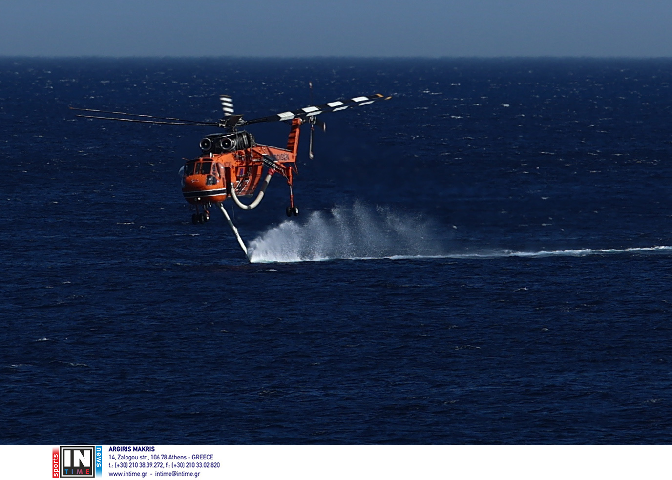 φωτιά, Παλαιά Φώκαια